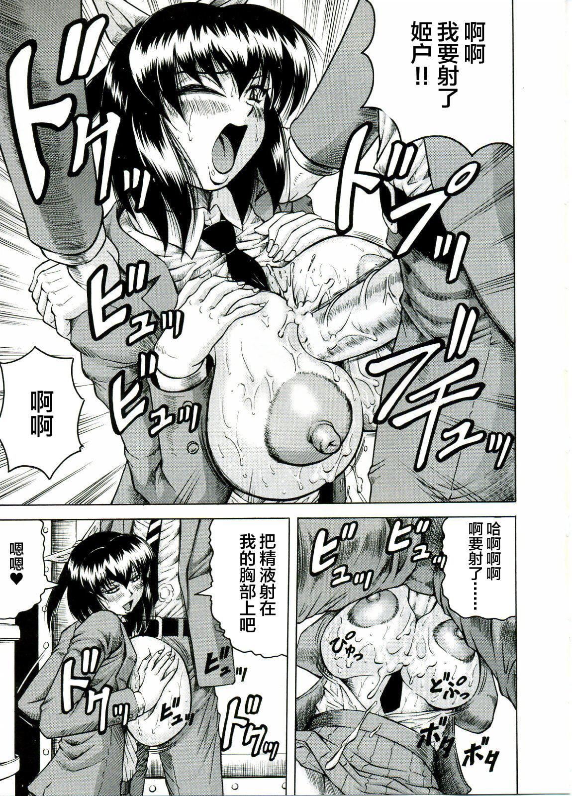 [じゃみんぐ]Tames－テイムズ－[海豚之湧眾籌漢化][じゃみんぐ]Tames－テイムズ－[海豚之湧眾籌漢化]