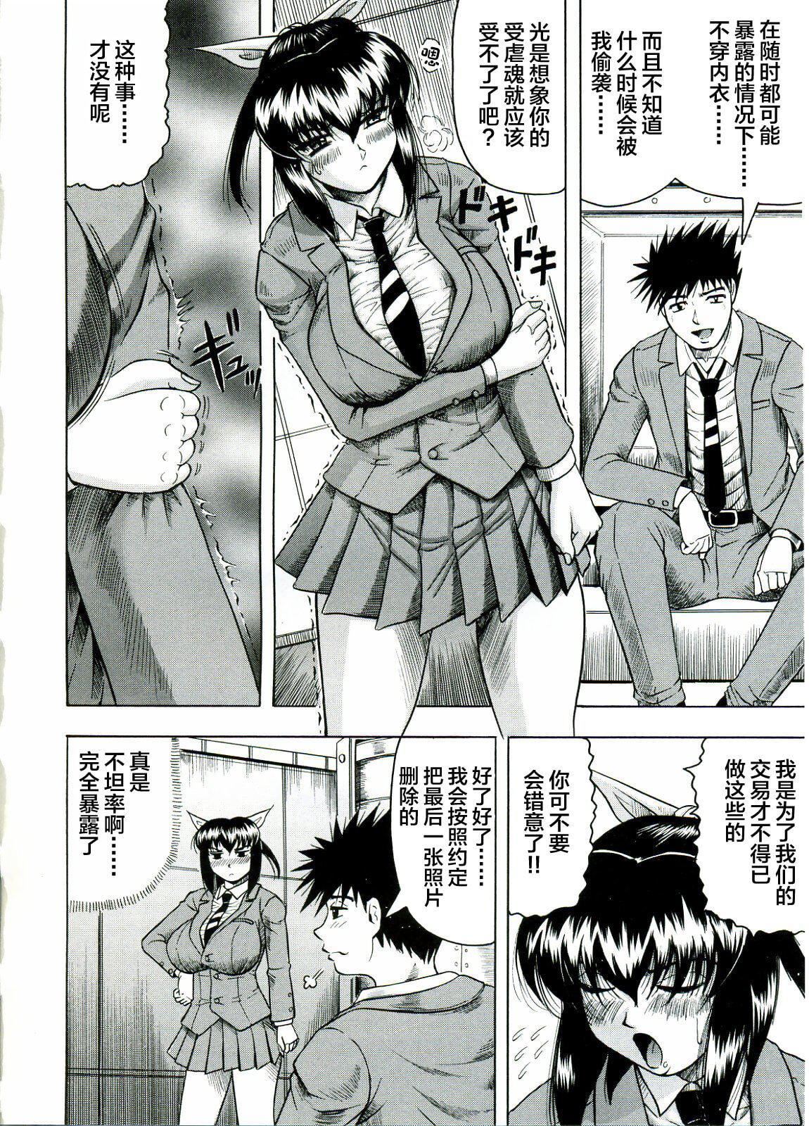 [じゃみんぐ]Tames－テイムズ－[海豚之湧眾籌漢化][じゃみんぐ]Tames－テイムズ－[海豚之湧眾籌漢化]