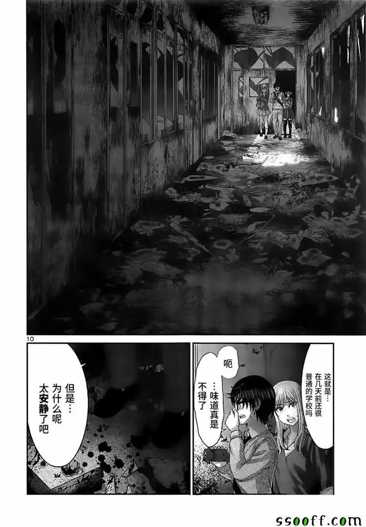 学院里的杀人游戏第28话