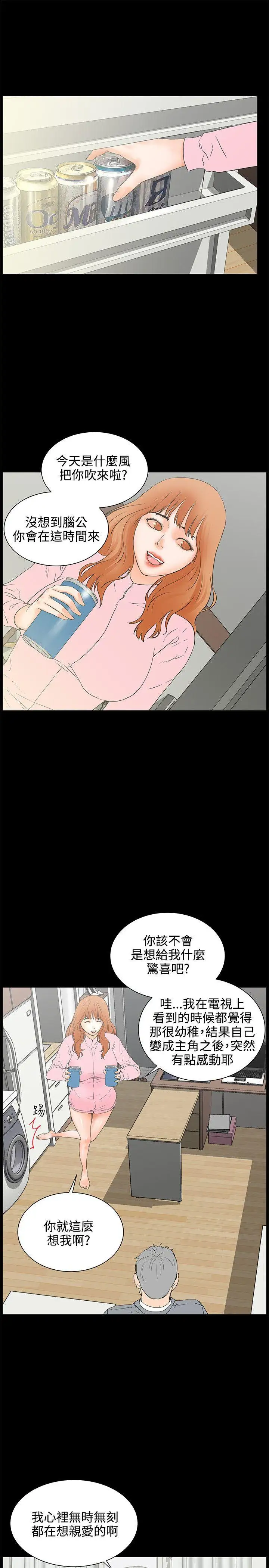 交往的條件第23話