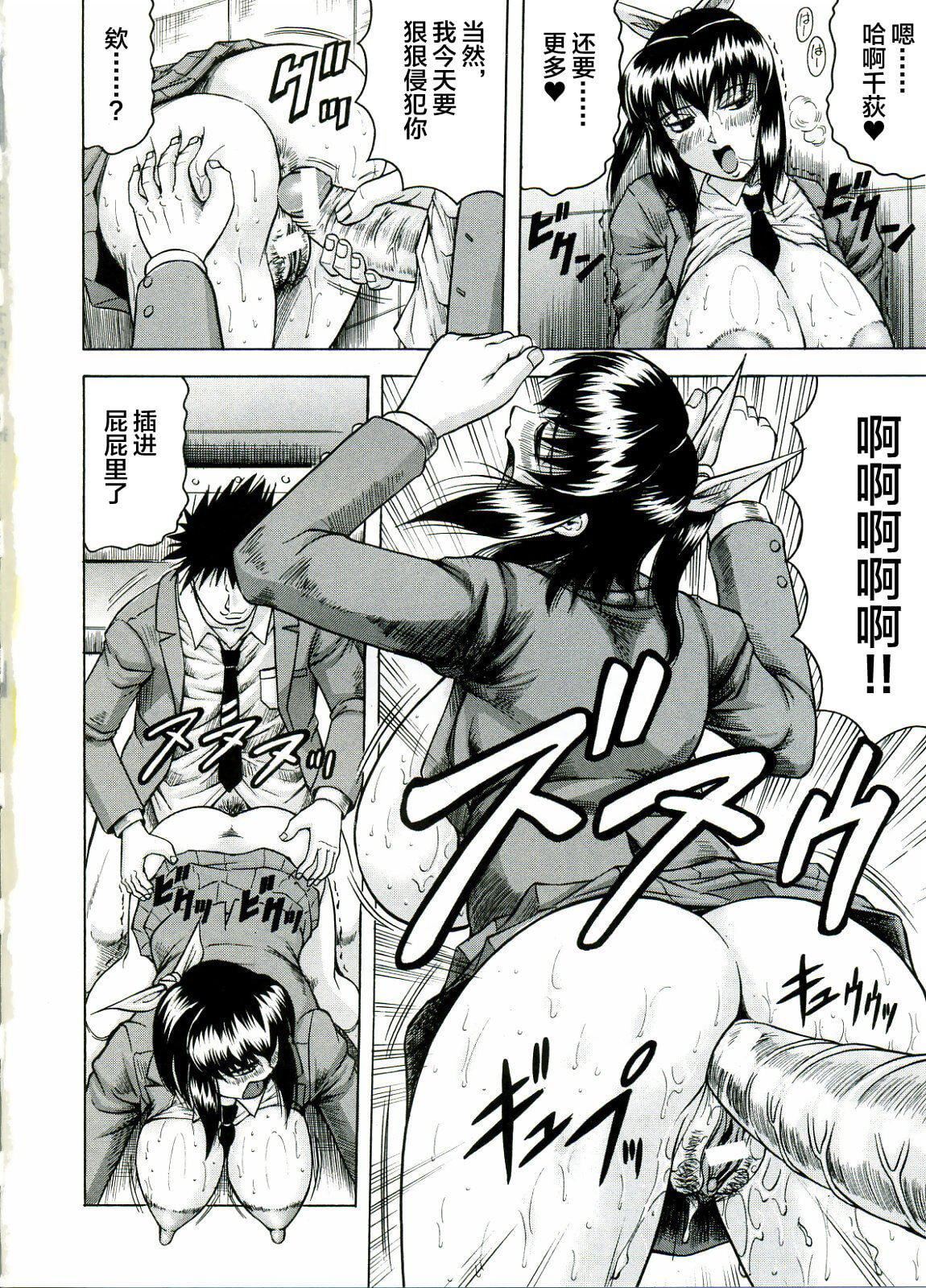 [じゃみんぐ]Tames－テイムズ－[海豚之湧眾籌漢化][じゃみんぐ]Tames－テイムズ－[海豚之湧眾籌漢化]