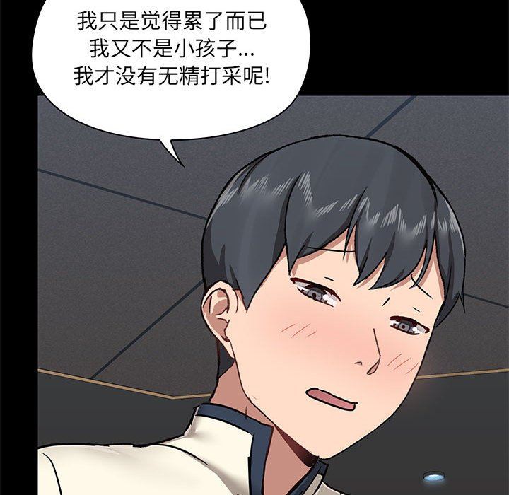 爱玩游戏的女人们第36话