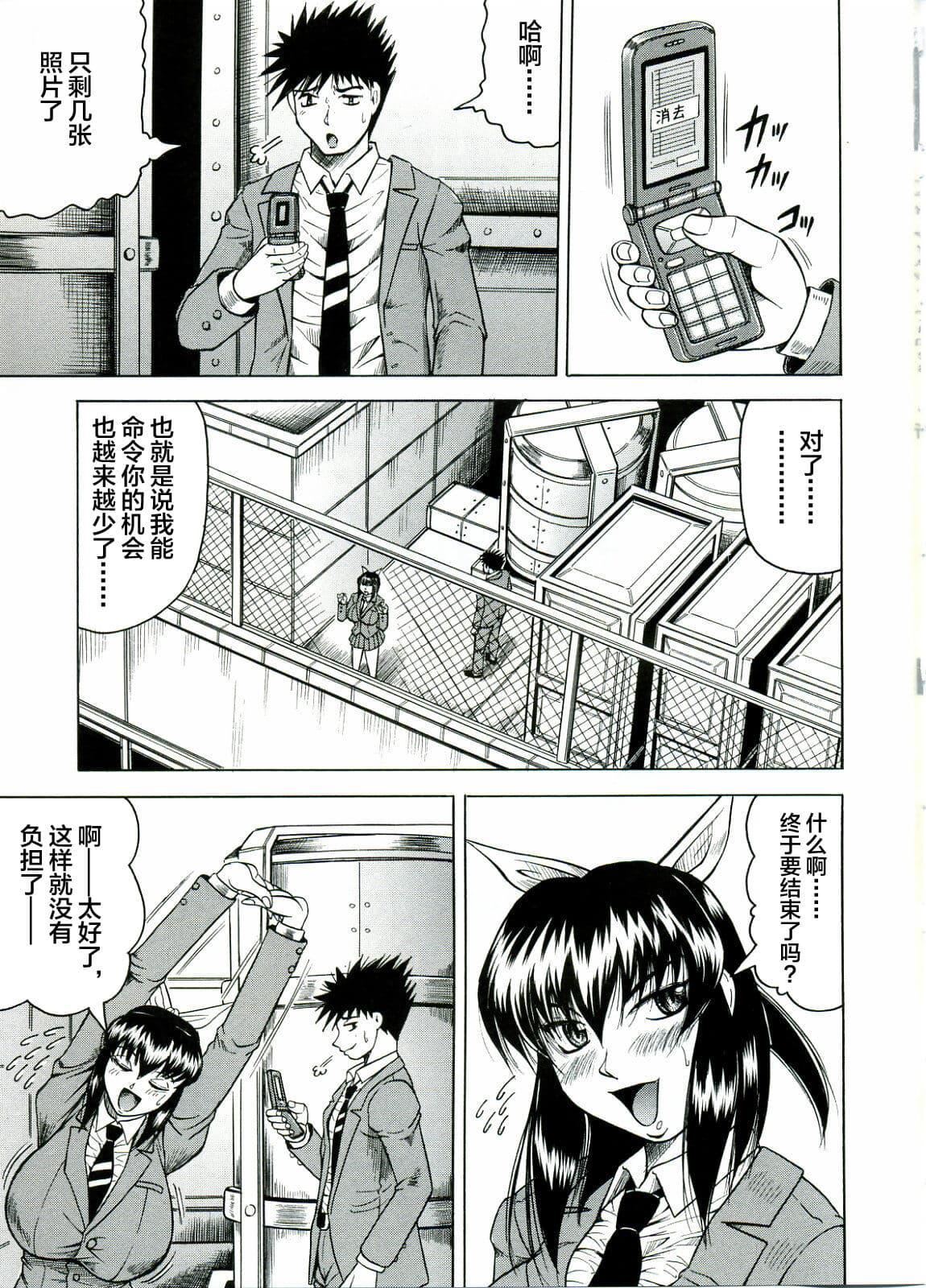 [じゃみんぐ]Tames－テイムズ－[海豚之湧眾籌漢化][じゃみんぐ]Tames－テイムズ－[海豚之湧眾籌漢化]