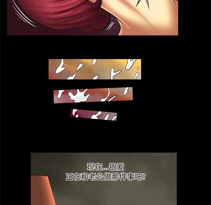 妻子的情人第11話