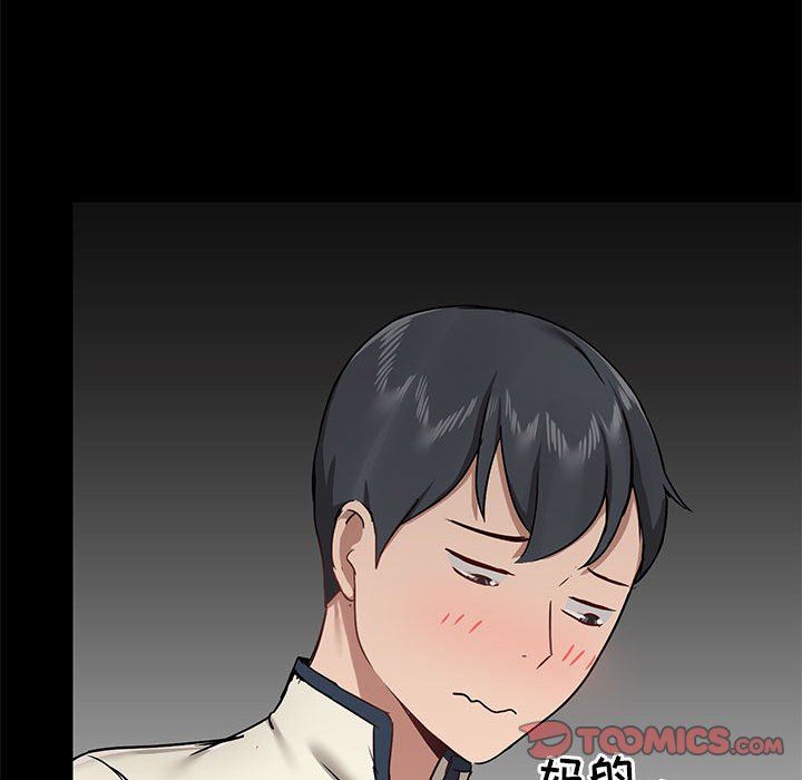 爱玩游戏的女人们第36话