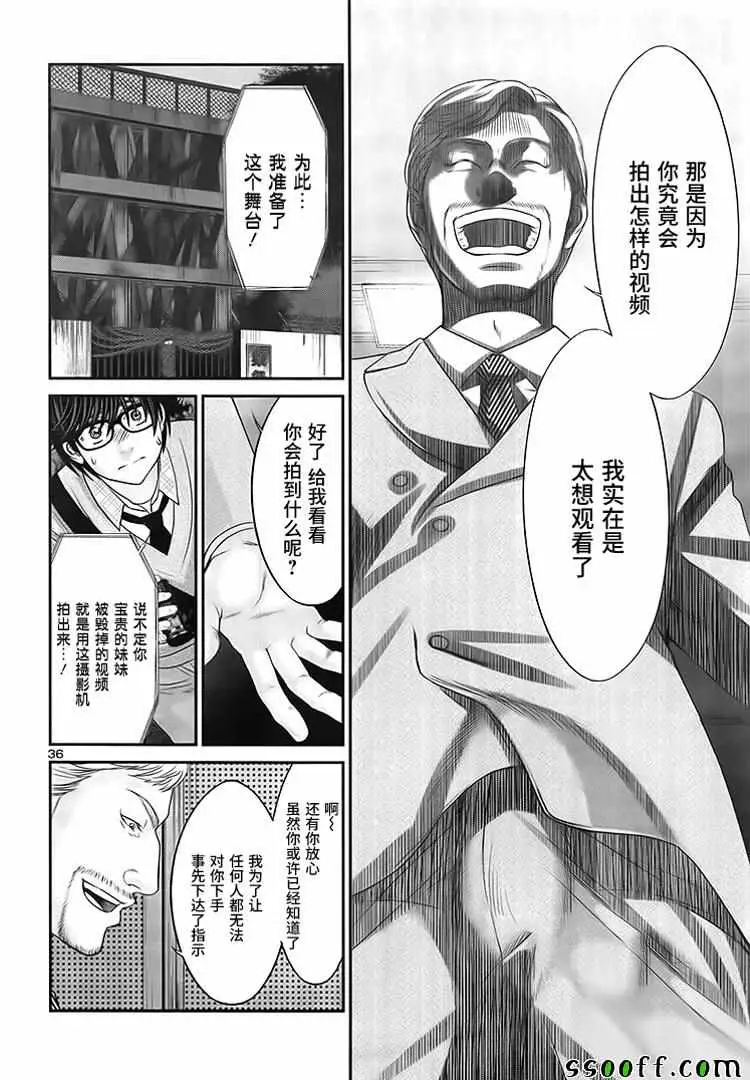 学院里的杀人游戏第28话