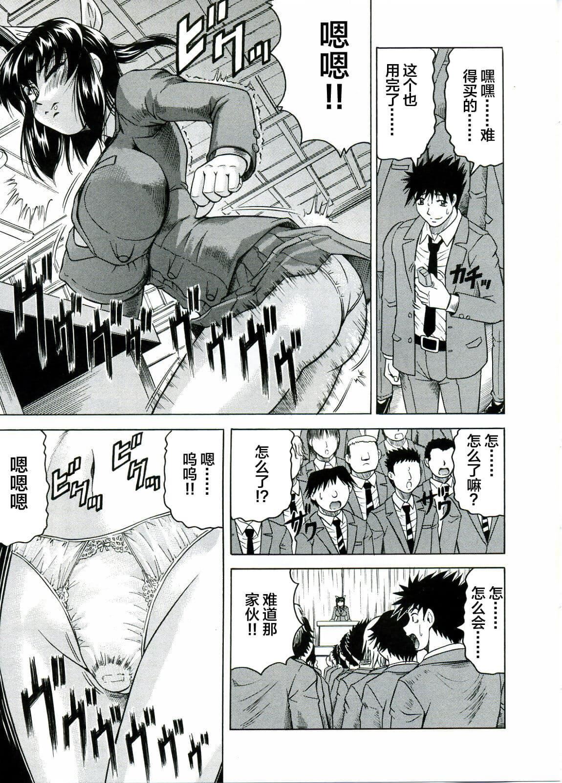 [じゃみんぐ]Tames－テイムズ－[海豚之湧眾籌漢化][じゃみんぐ]Tames－テイムズ－[海豚之湧眾籌漢化]