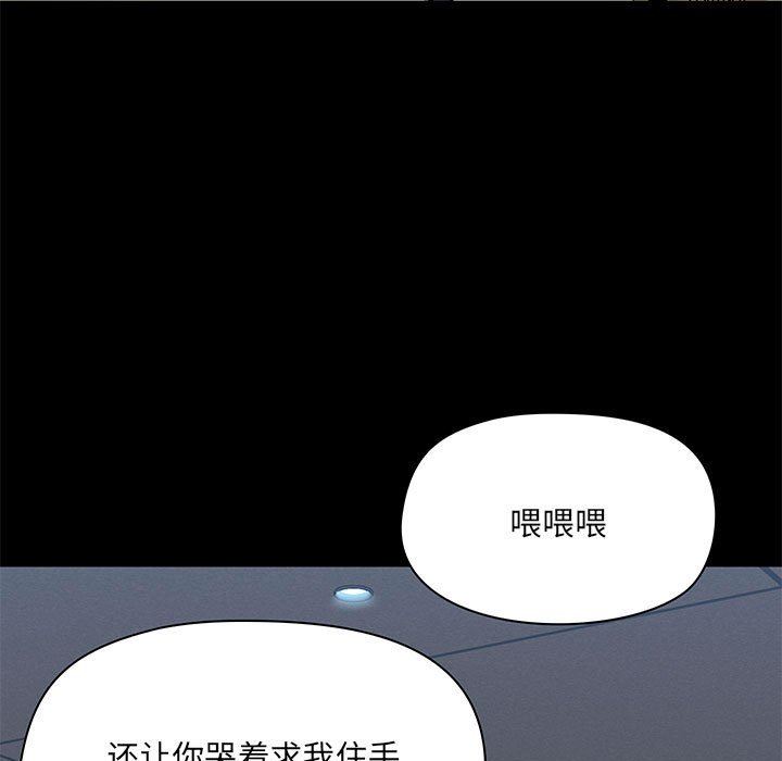 爱玩游戏的女人们第36话