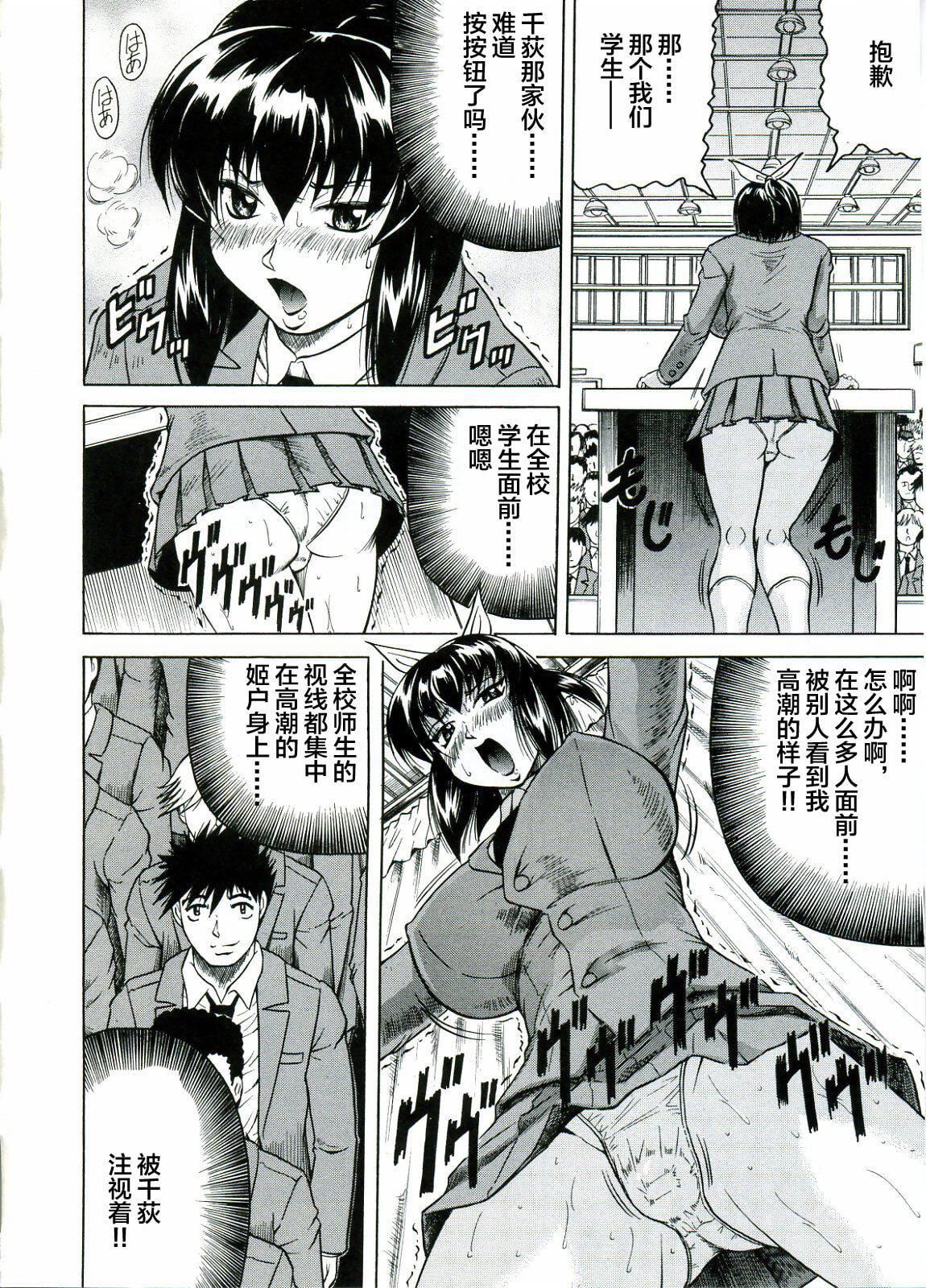 [じゃみんぐ]Tames－テイムズ－[海豚之湧眾籌漢化][じゃみんぐ]Tames－テイムズ－[海豚之湧眾籌漢化]