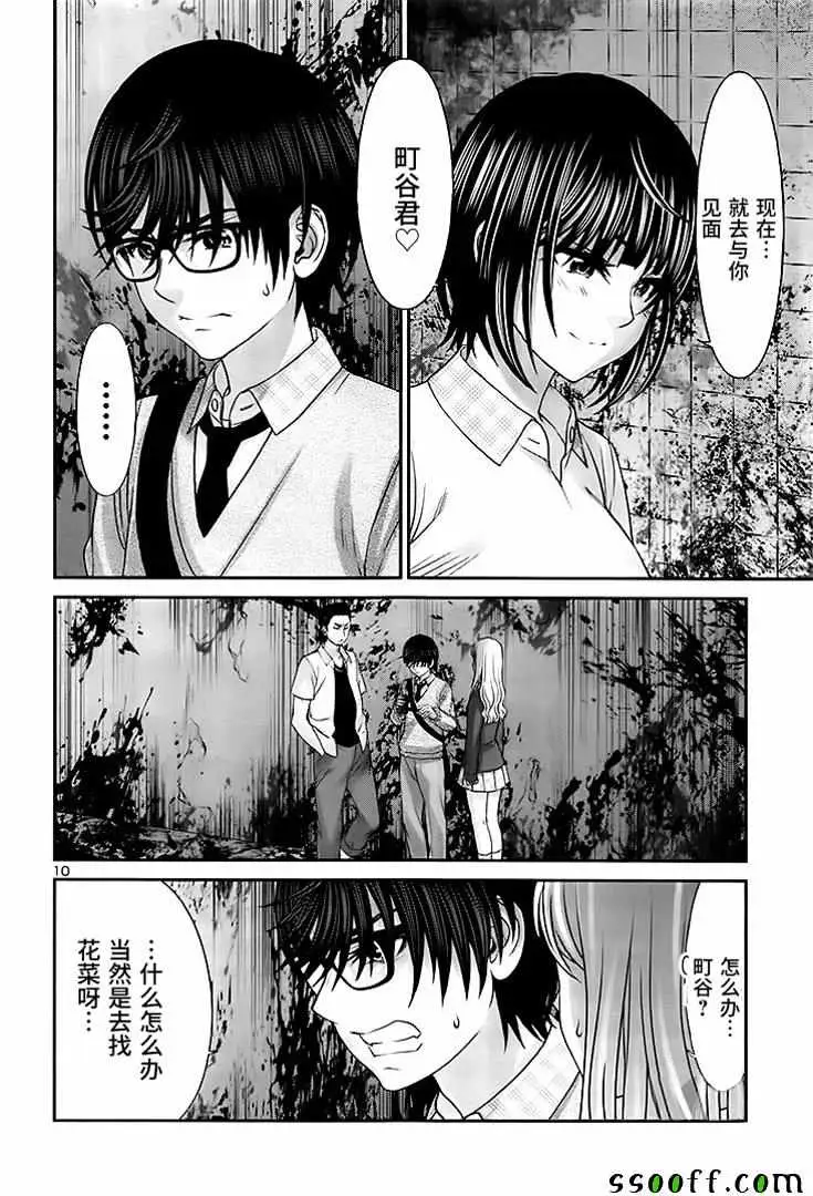 学院里的杀人游戏第29话