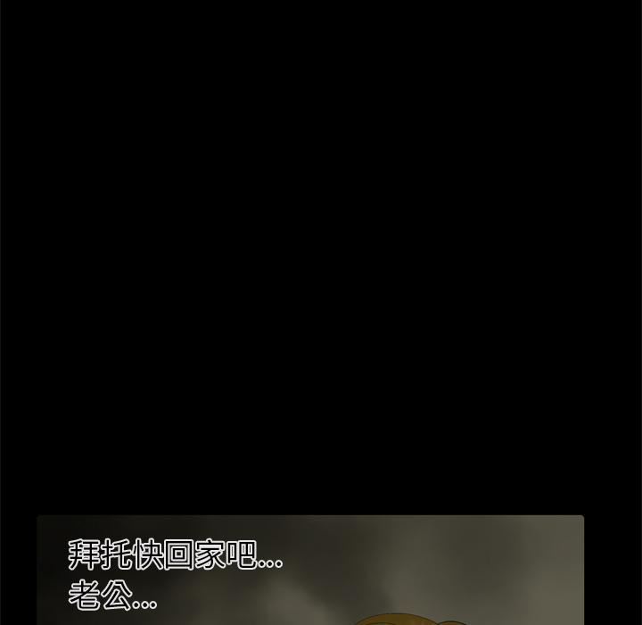 妻子的情人第12话