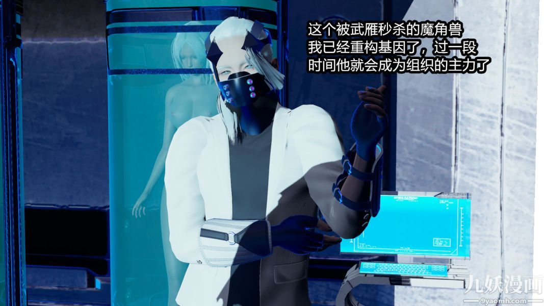 [3D]逆轉第一季[完整版]第08章【第03话】