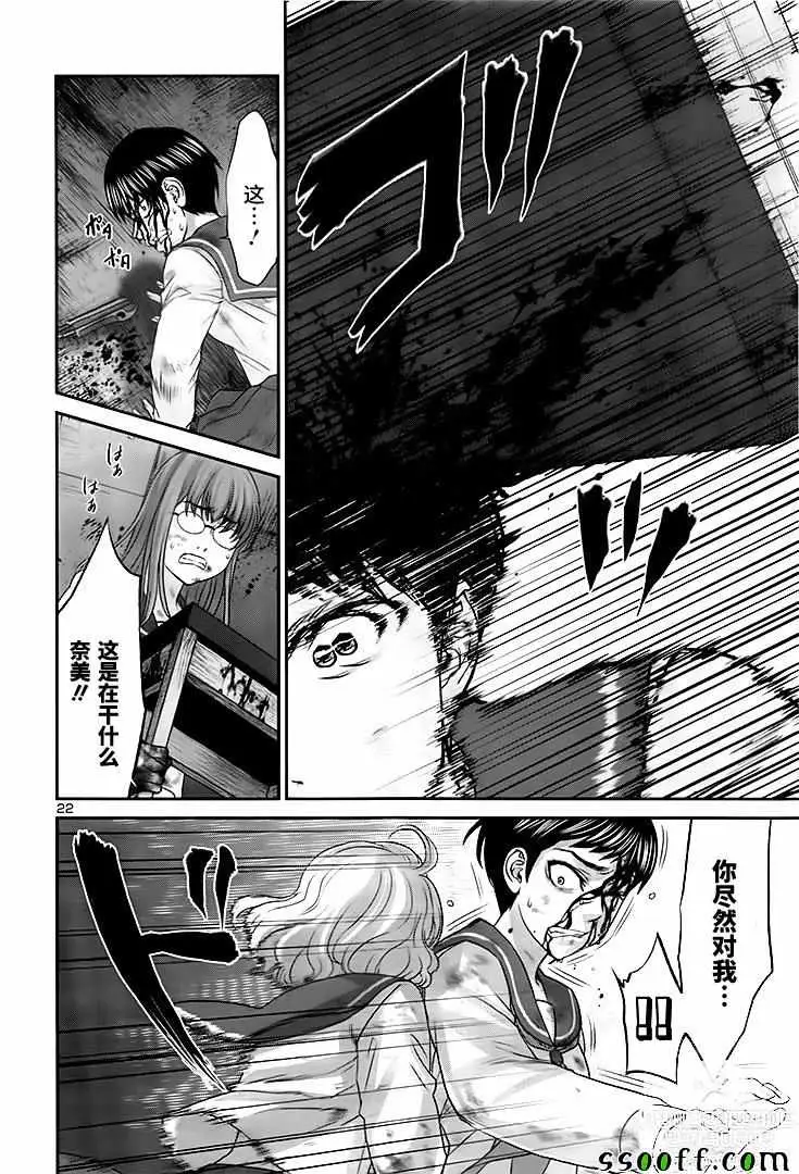 学院里的杀人游戏第29话