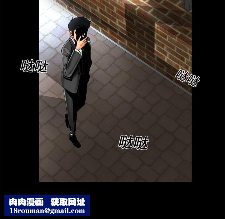 妻子的情人第12话