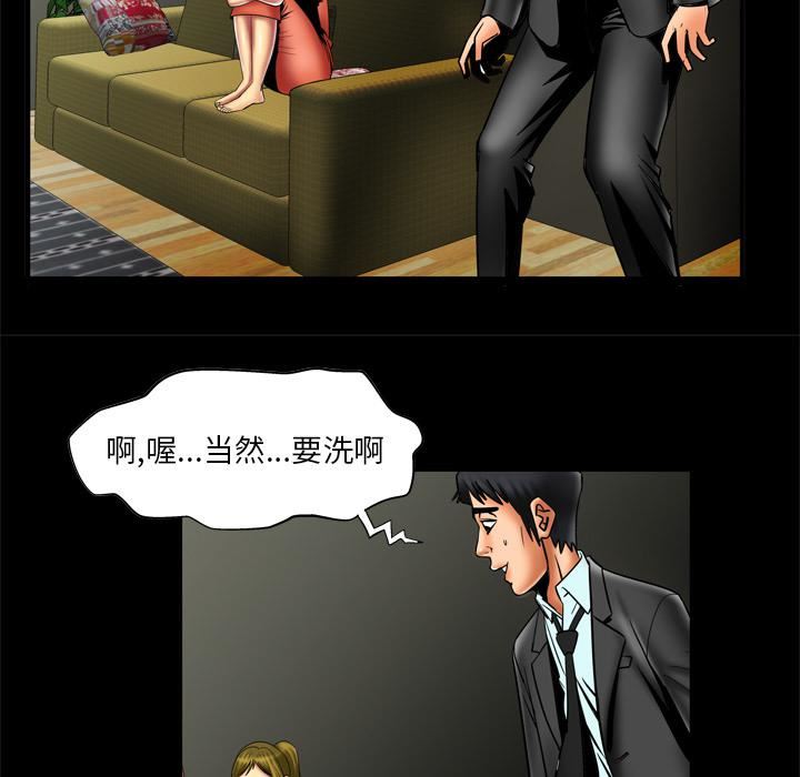 妻子的情人第12话