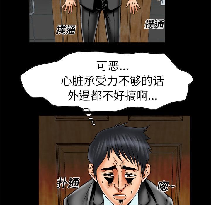 妻子的情人第12话