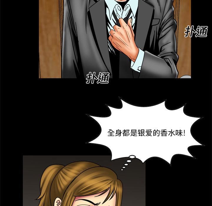 妻子的情人第12话