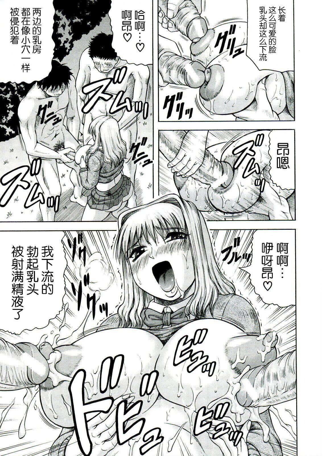 [じゃみんぐ]Tames－テイムズ－[海豚之湧眾籌漢化][じゃみんぐ]Tames－テイムズ－[海豚之湧眾籌漢化]