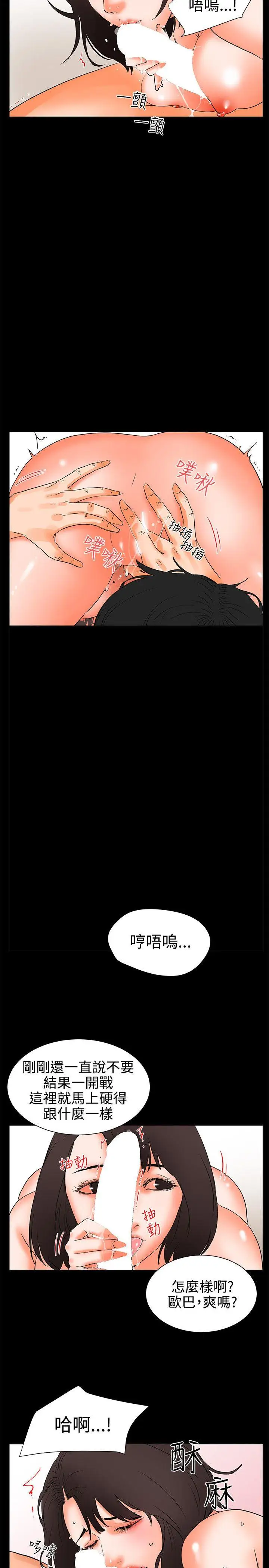 交往的条件第25话