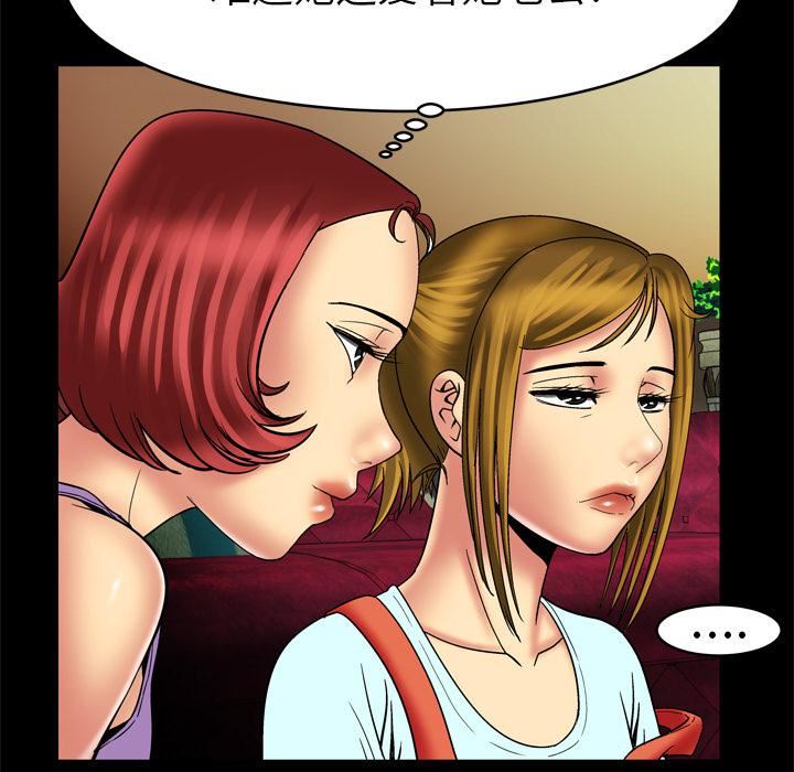 妻子的情人第12話