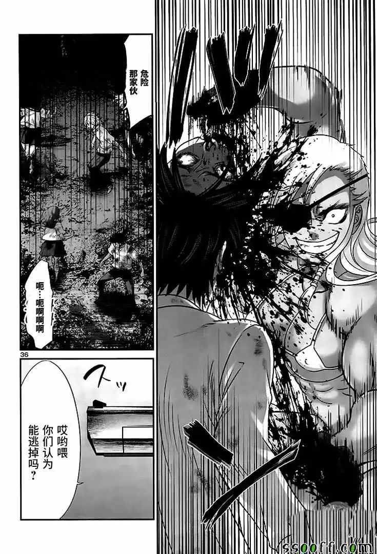 学院里的杀人游戏第29话