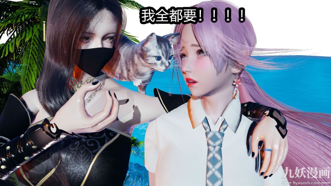 [3D]逆转第一季[完整版]第08章【第04话】