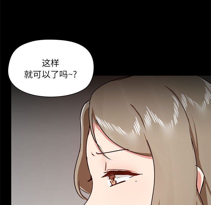 爱玩游戏的女人们第37话