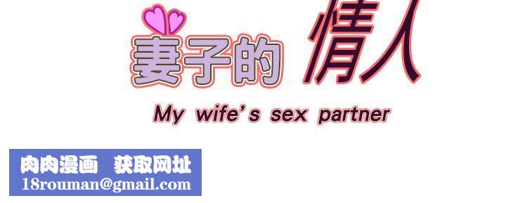妻子的情人第12话
