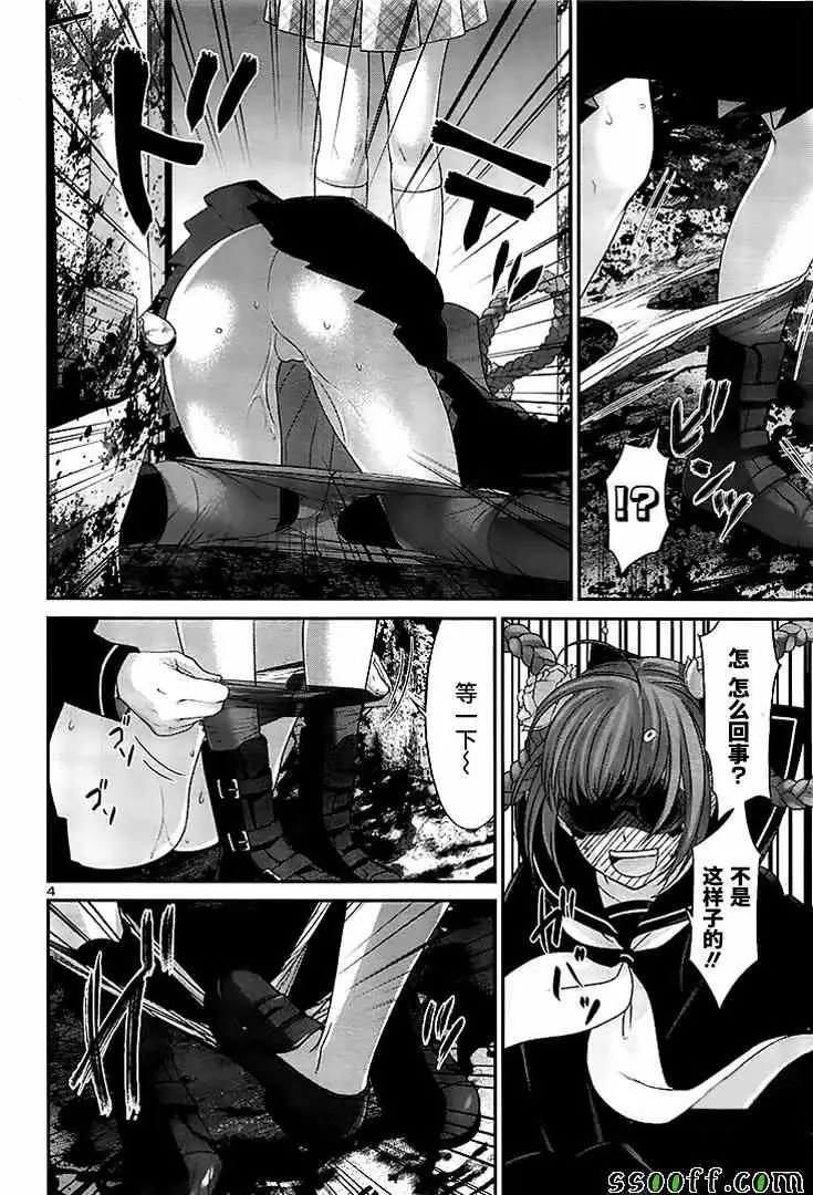 学院里的杀人游戏第29话