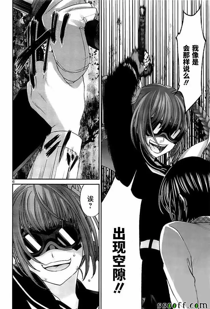 学院里的杀人游戏第29话