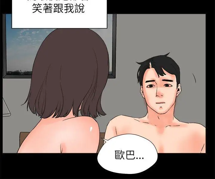 交往的条件第26话