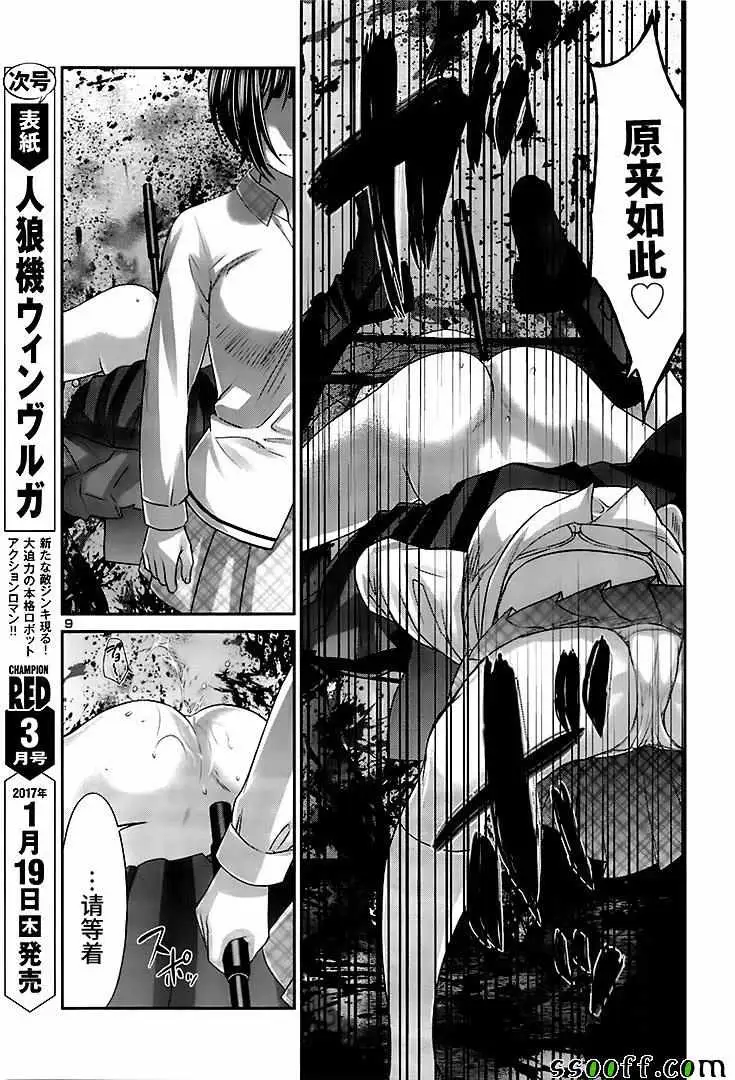 学院里的杀人游戏第29话