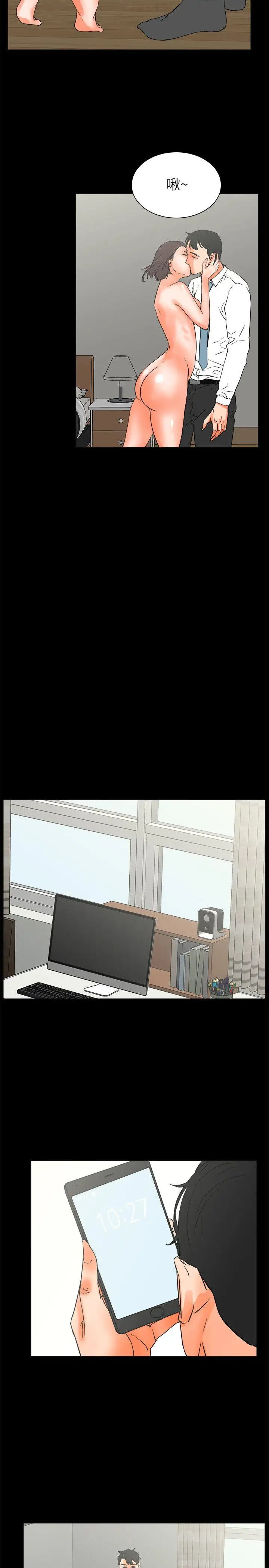 交往的條件第26話