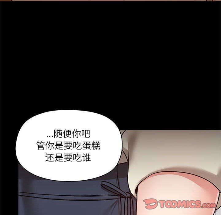 爱玩游戏的女人们第37话