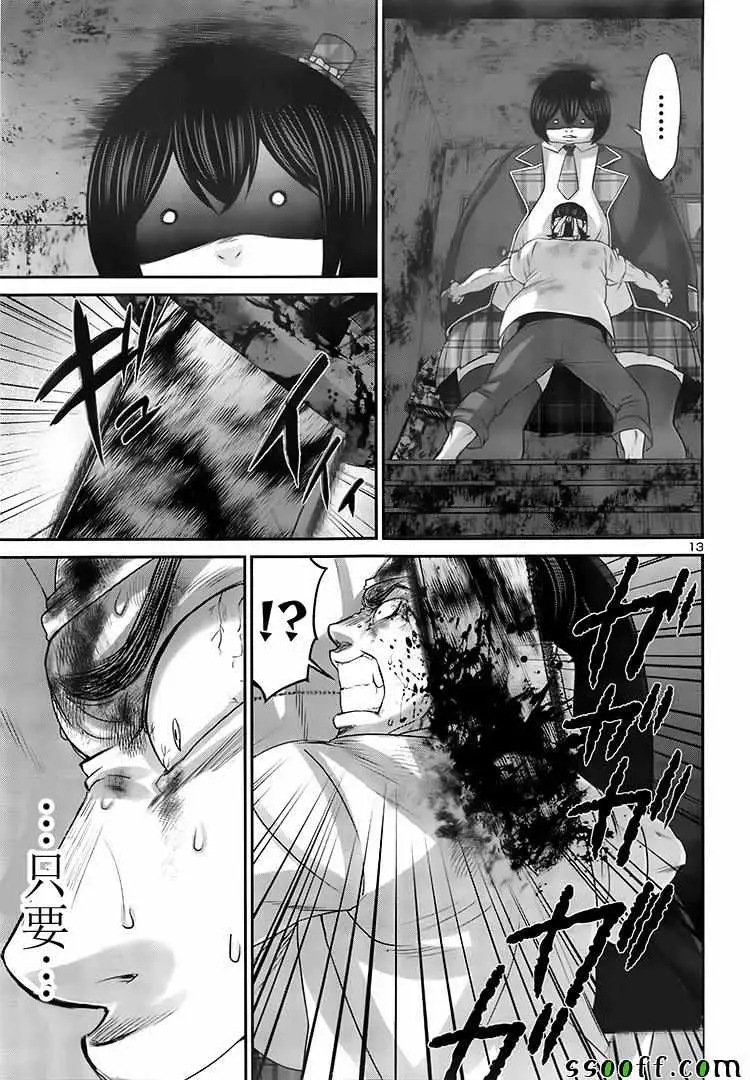 学院里的杀人游戏第30话