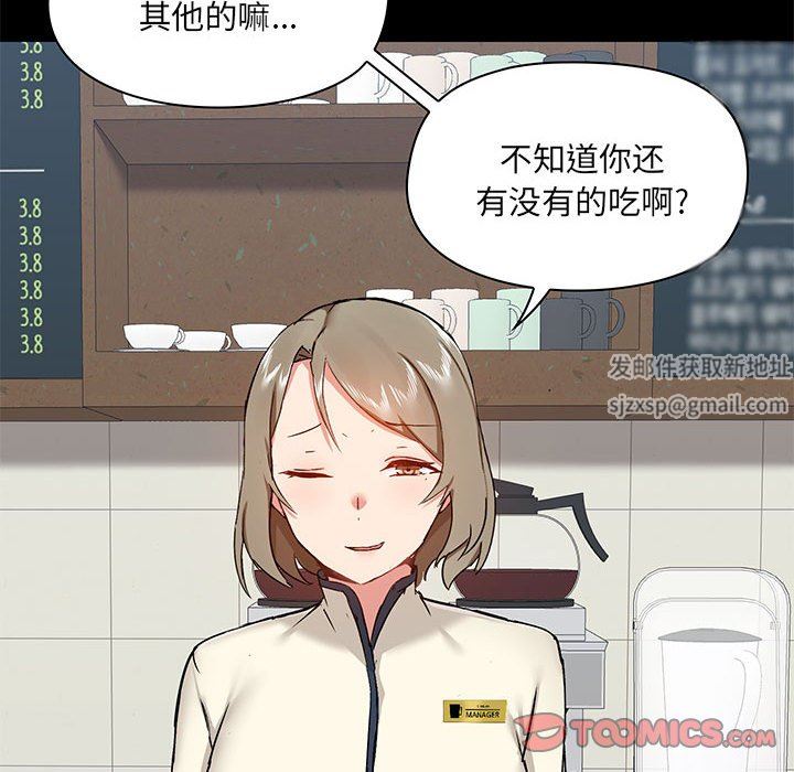 爱玩游戏的女人们第37话