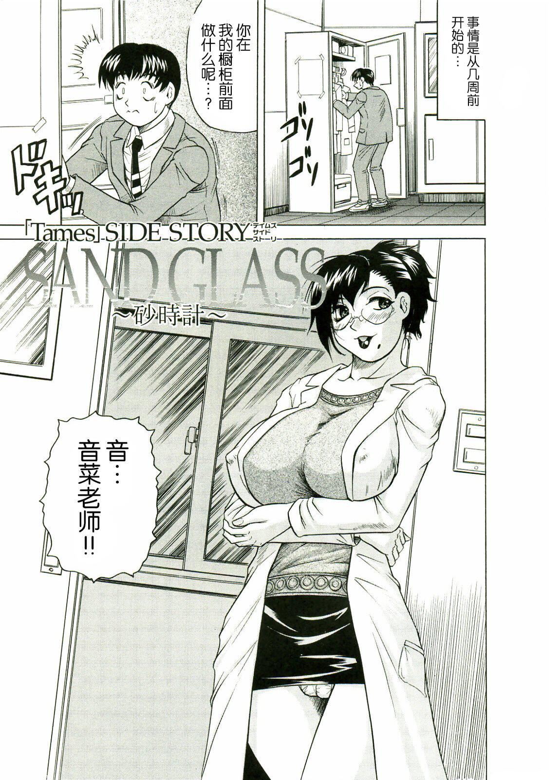 [じゃみんぐ]Tames－テイムズ－[海豚之湧眾籌漢化][じゃみんぐ]Tames－テイムズ－[海豚之湧眾籌漢化]