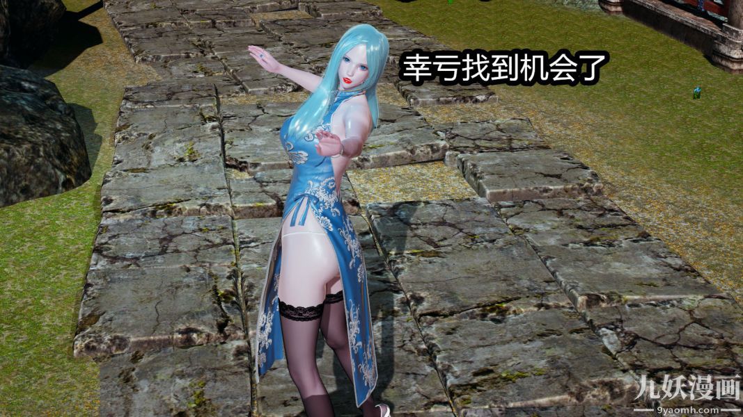 [3D]逆转第一季[完整版]第09章【第02话】