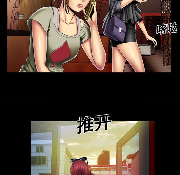 妻子的情人第13話