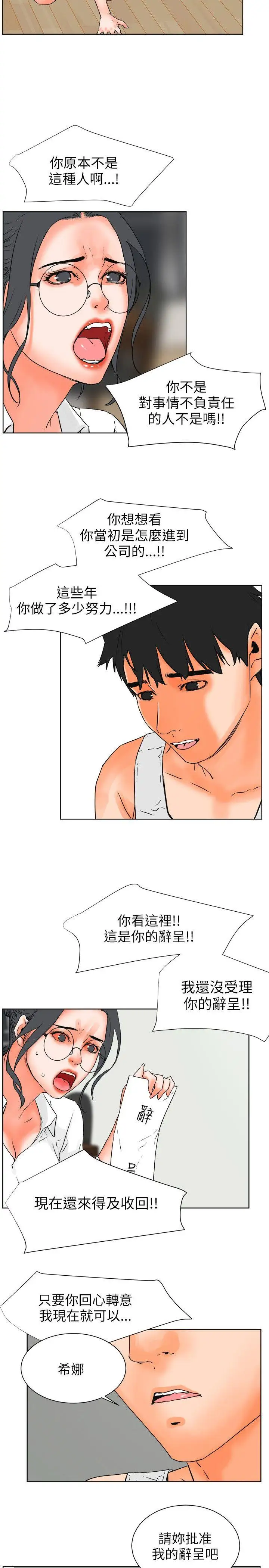 交往的條件第27話