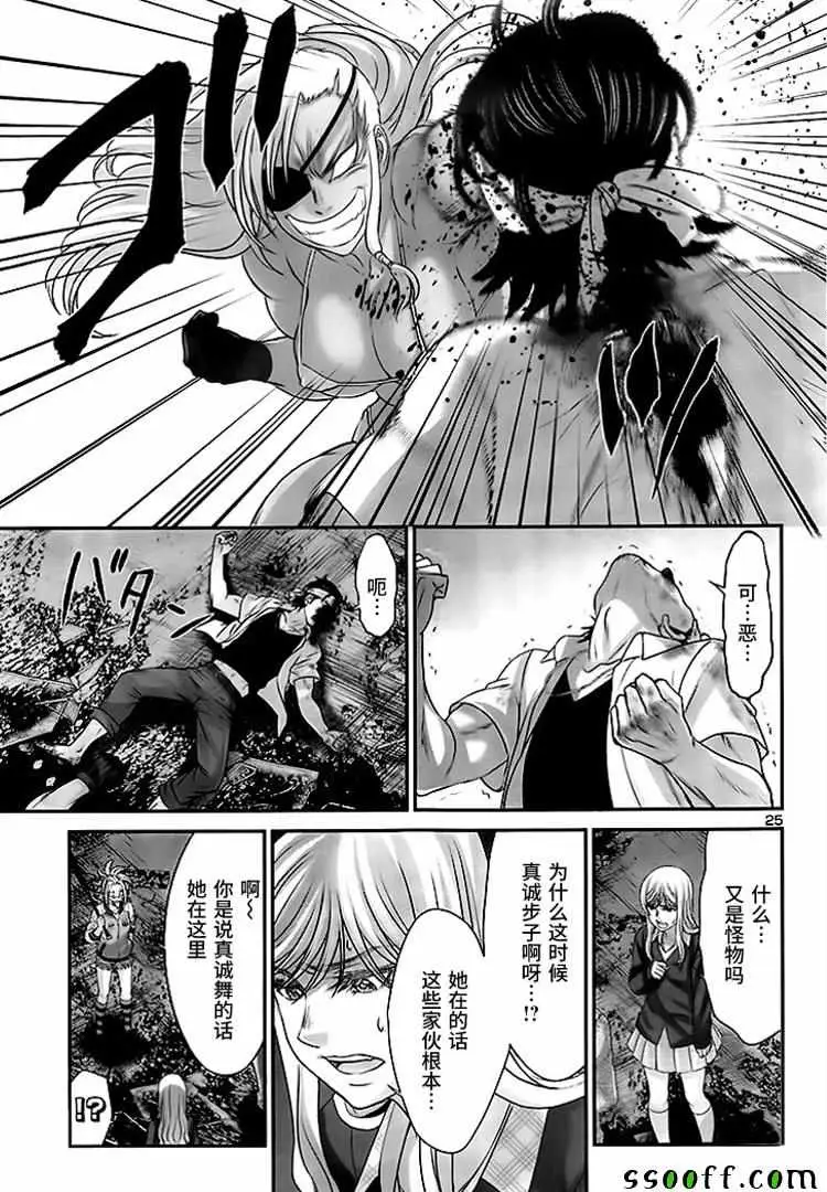 学院里的杀人游戏第30话