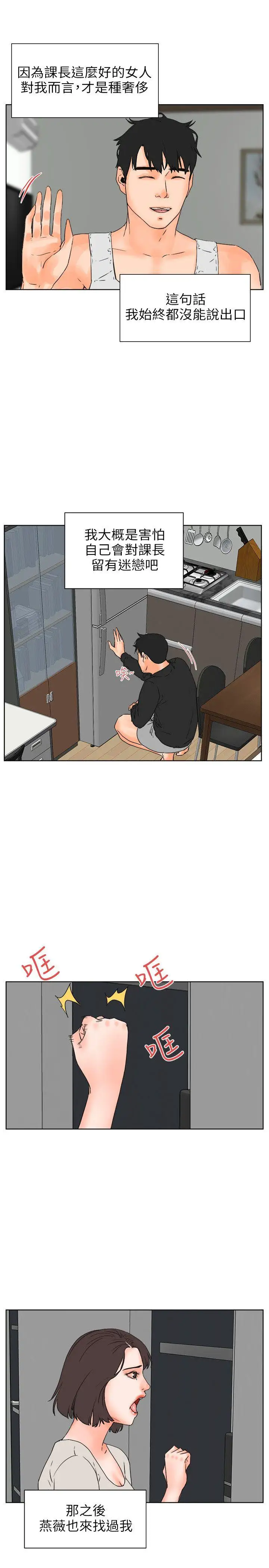 交往的條件第27話