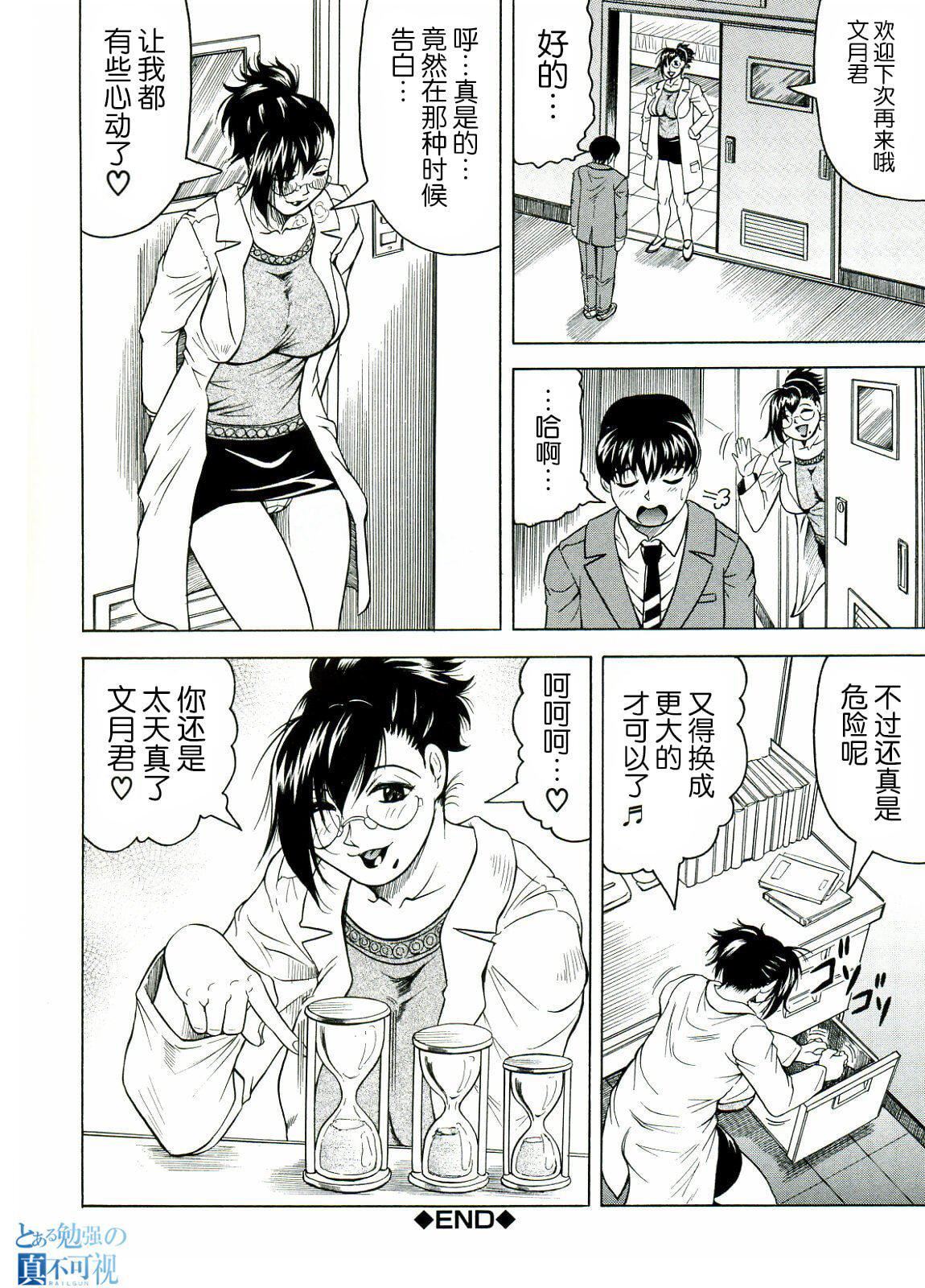 [じゃみんぐ]Tames－テイムズ－[海豚之涌众筹汉化][じゃみんぐ]Tames－テイムズ－[海豚之涌众筹汉化]