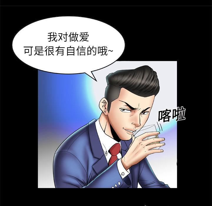 妻子的情人第13話