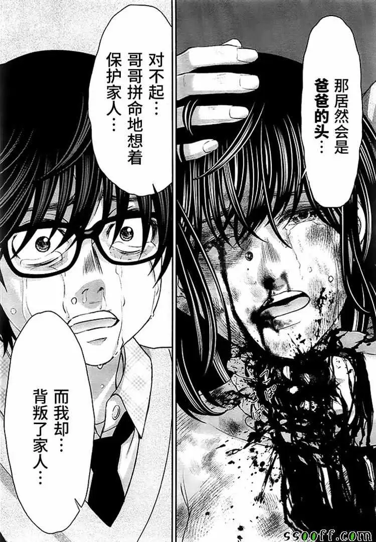 学院里的杀人游戏第30话