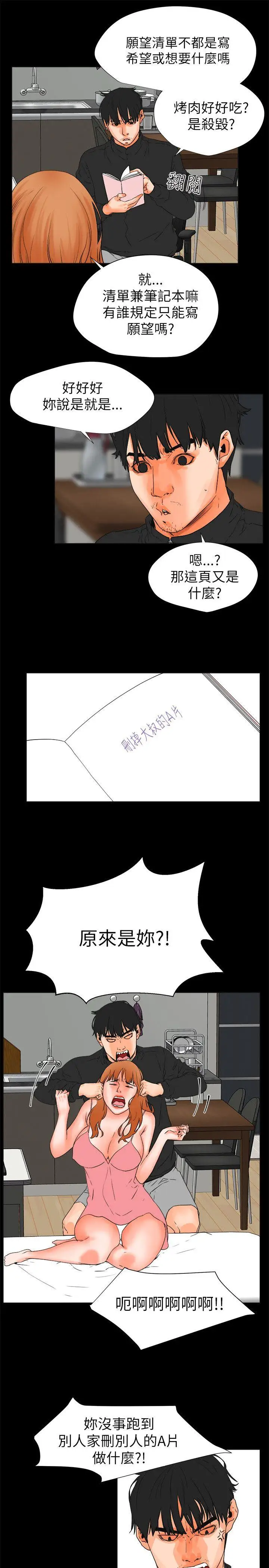 交往的条件第28话