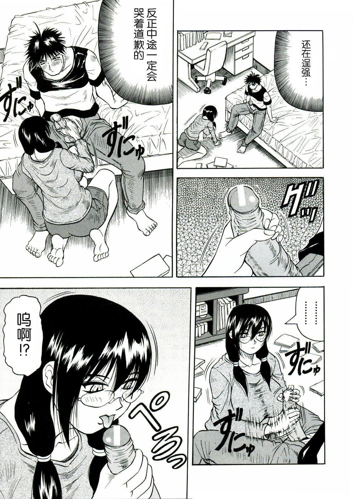 [じゃみんぐ]Tames－テイムズ－[海豚之涌众筹汉化][じゃみんぐ]Tames－テイムズ－[海豚之涌众筹汉化]