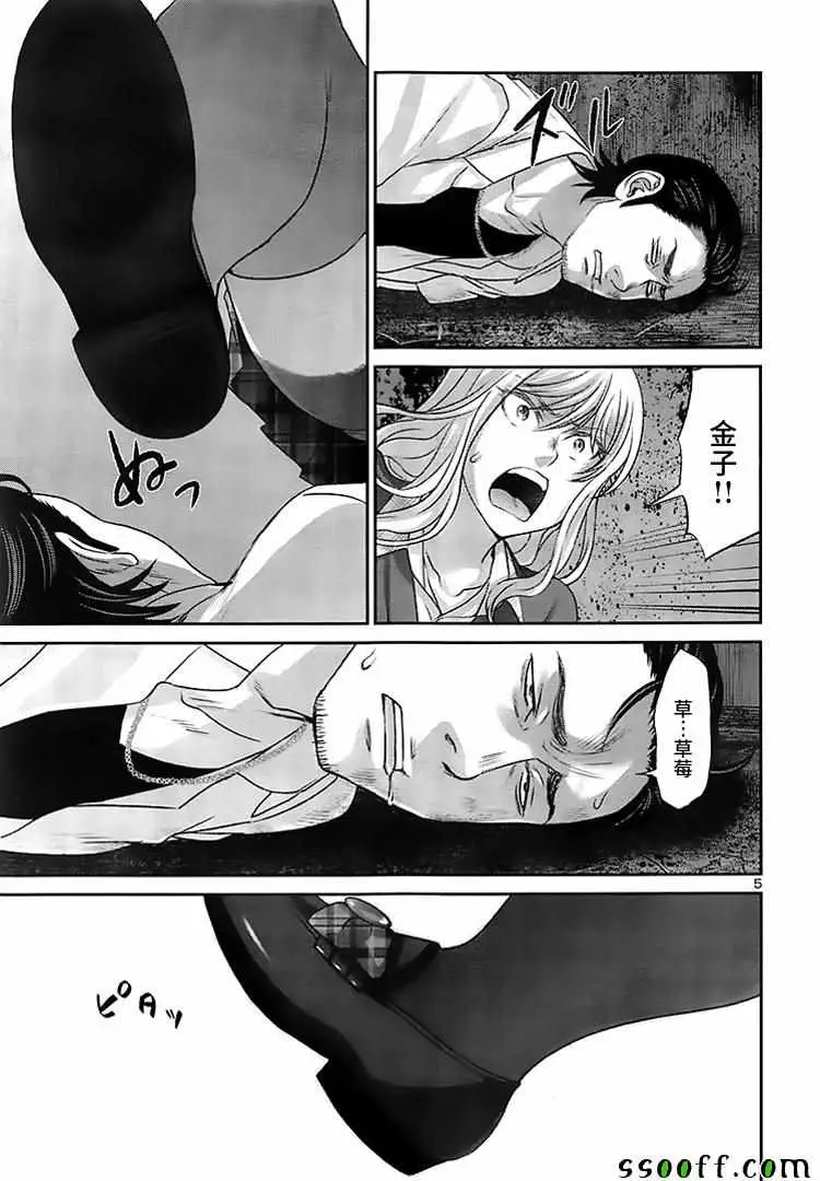 学院里的杀人游戏第30话