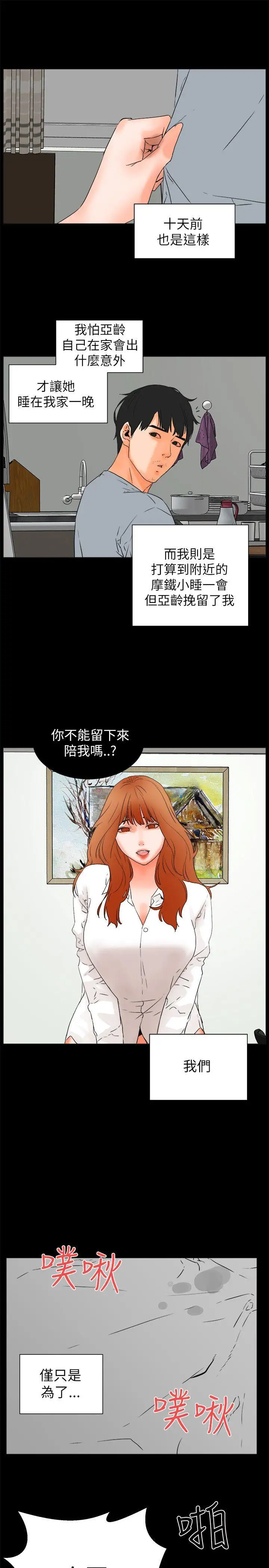 交往的条件第28话