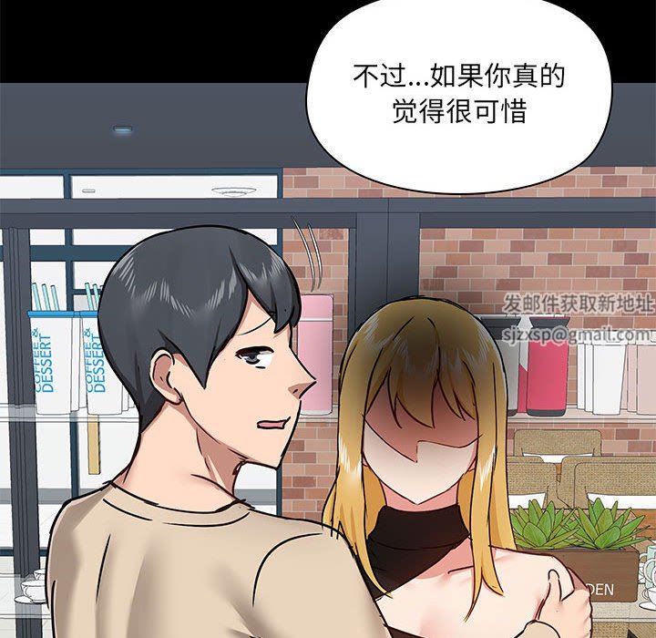 爱玩游戏的女人们第37话